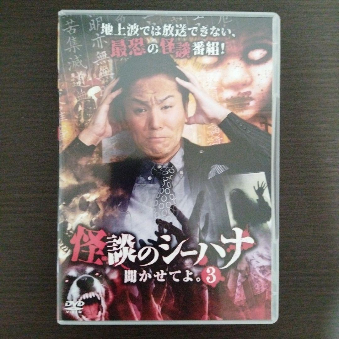 怪談のシーハナ聞かせてよ　第1章　全9巻セル版コンプリート