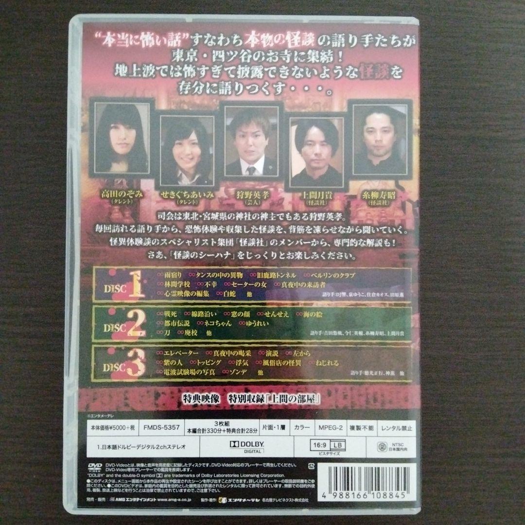 怪談のシーハナ聞かせてよ　第1章　全9巻セル版コンプリート