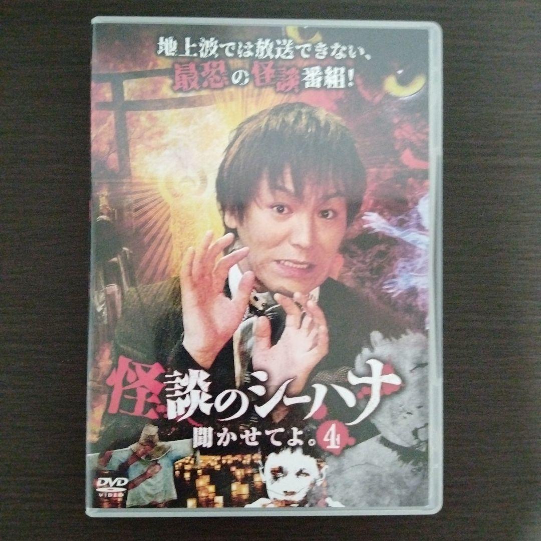 怪談のシーハナ聞かせてよ　第1章　全9巻セル版コンプリート