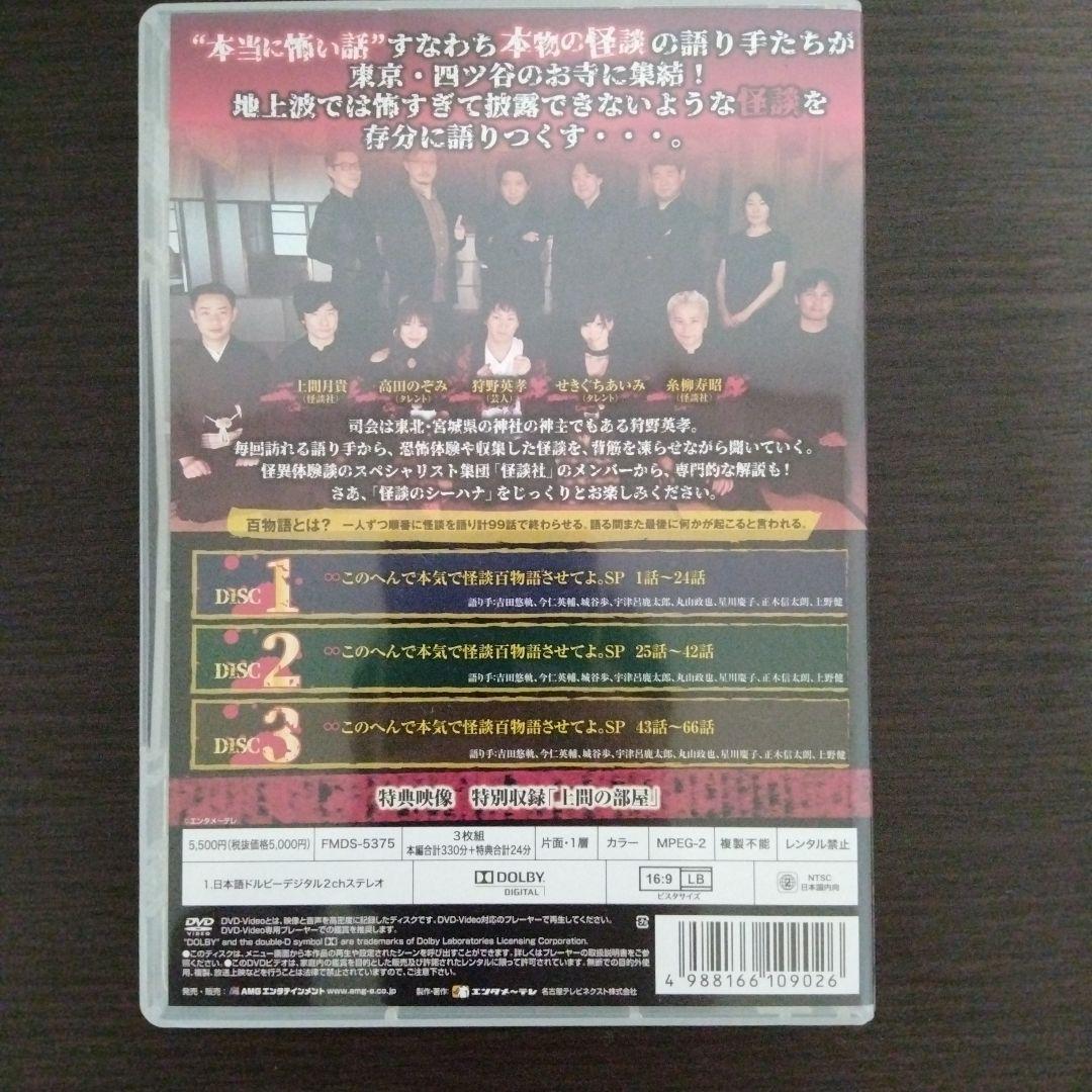 怪談のシーハナ聞かせてよ　第1章　全9巻セル版コンプリート