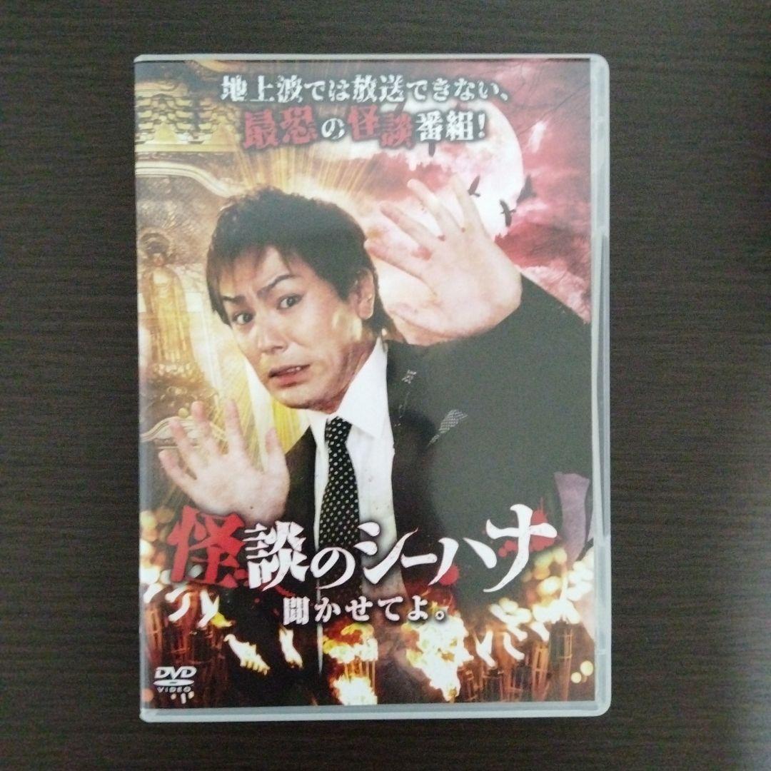 怪談のシーハナ聞かせてよ　第1章　全9巻セル版コンプリート