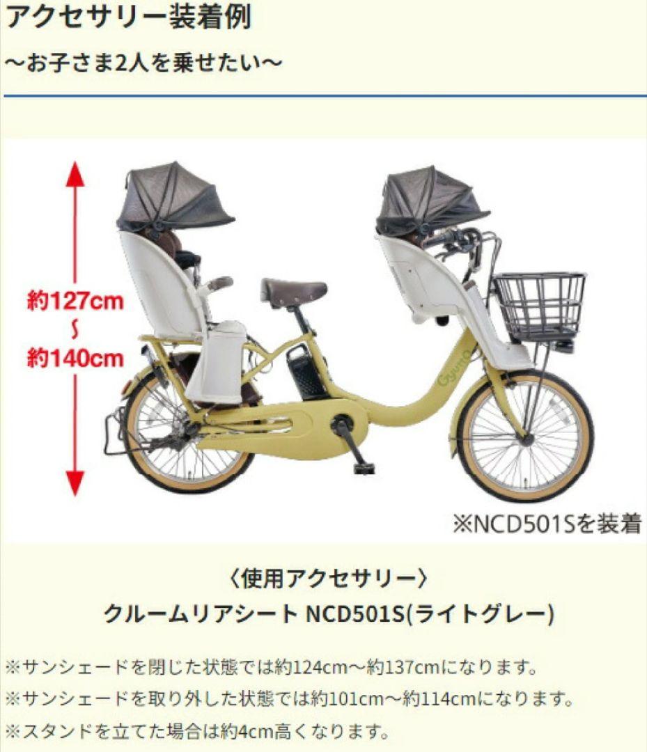 【未使用】Panasonic チャイルドシート NCD491Sクルームリアシート