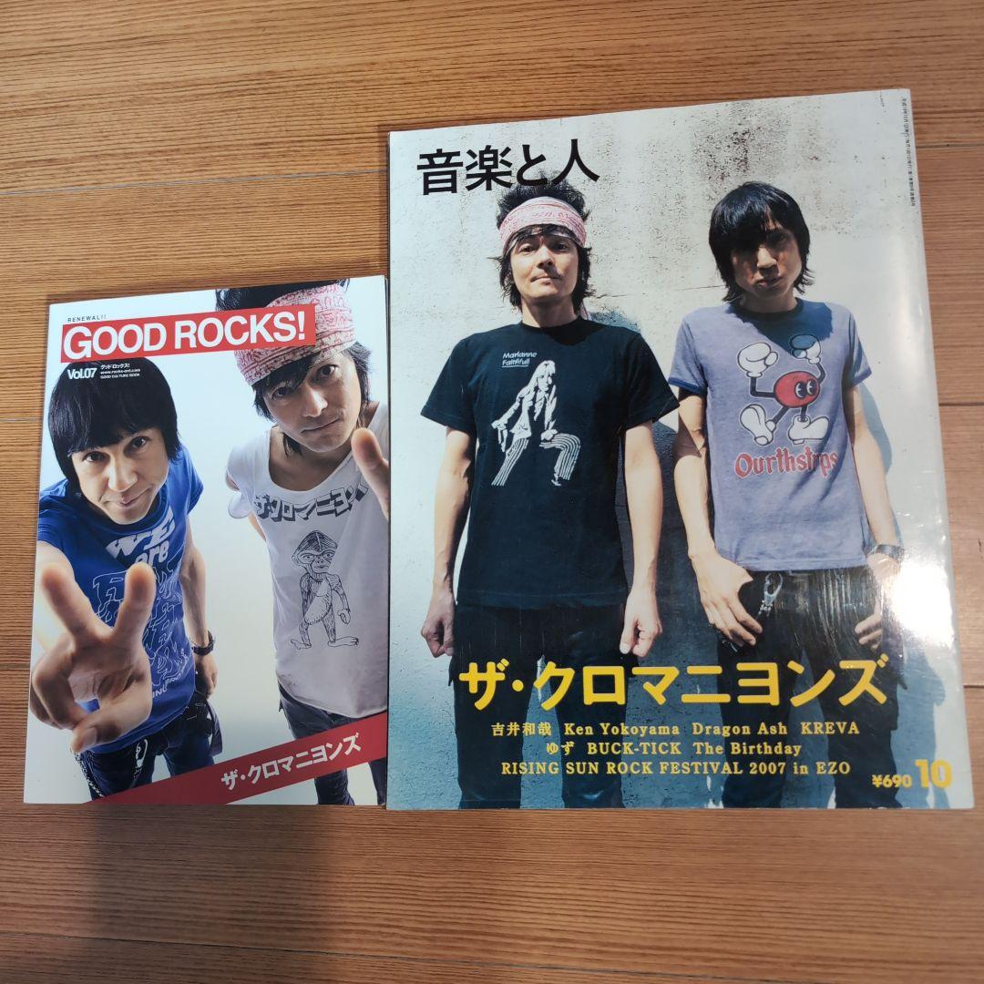 ザ.ブルーハーツ、ハイロウズ、クロマニヨンズグッズ