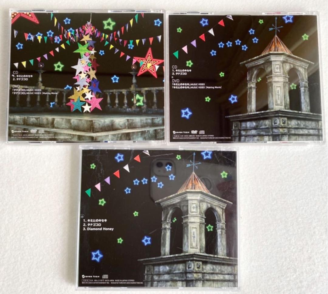 Kis-My-Ft2 キミとのキセキ