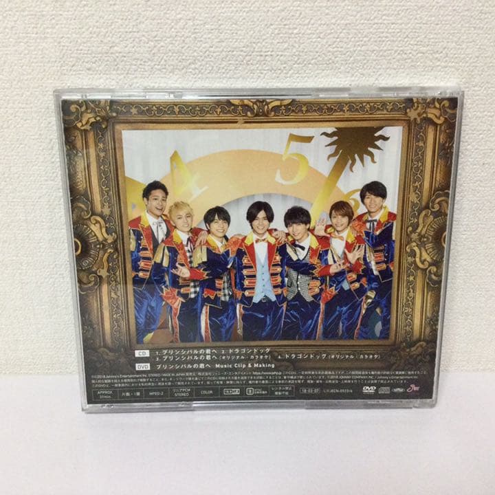 ドラゴンドッグ/プリンシパルの君へ　3形態