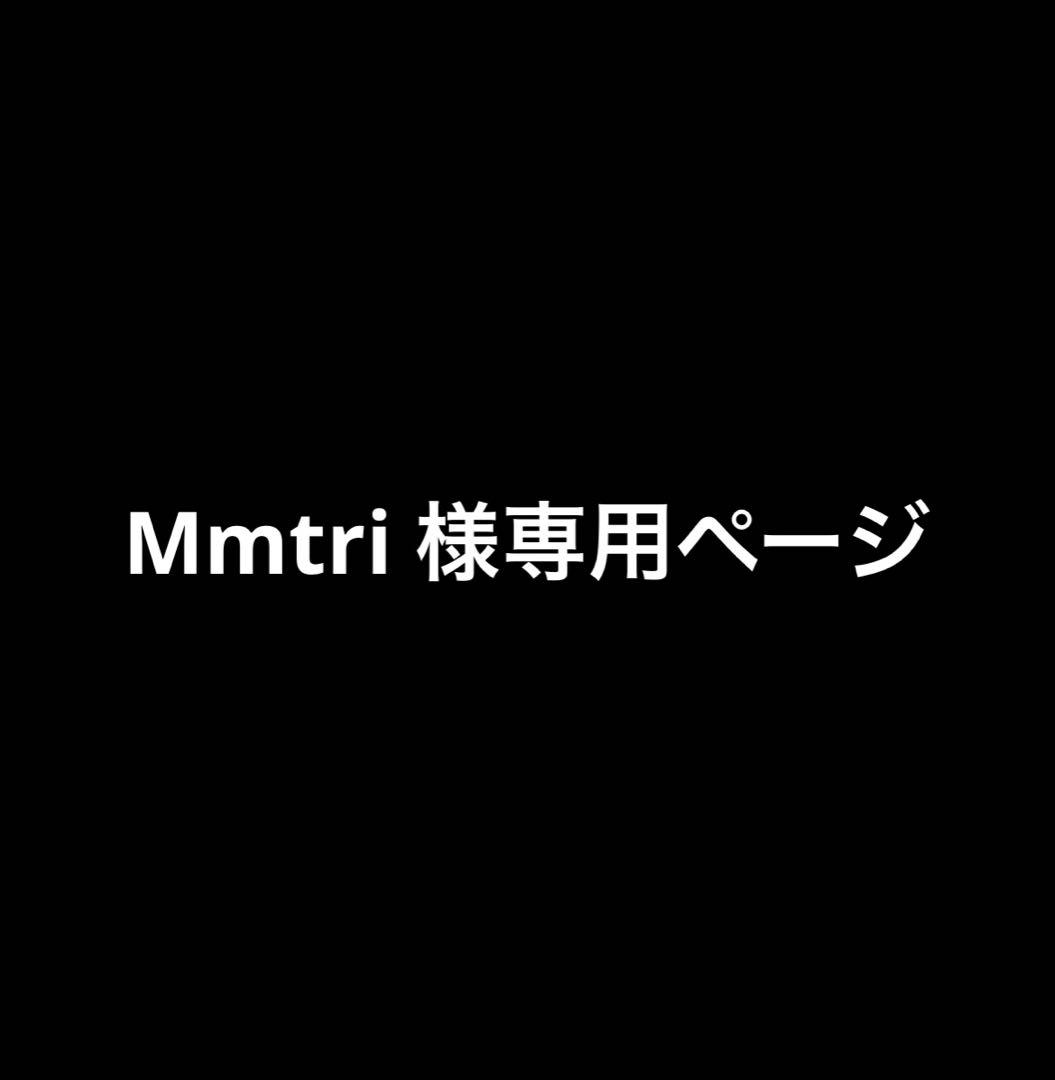 Mmtri ページ
