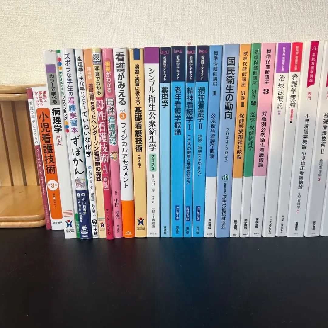 看護　教科書　参考書　45冊
