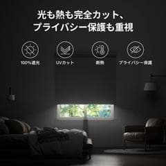 【新品・未開封】定価¥29,800 ロールスクリーンXL（幅140～185cm）