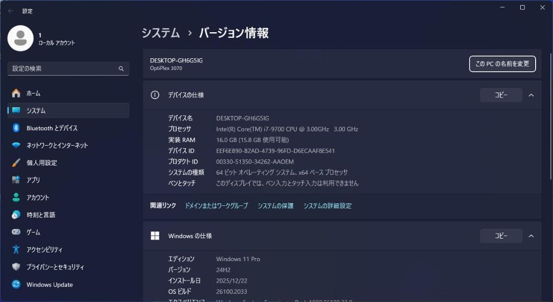 DELL i7-9700 M.2 SSD＋4.0TB Windows11 Pro