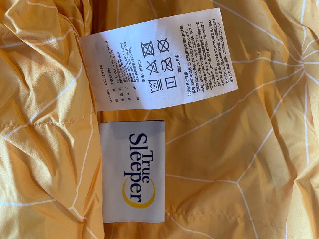 True Sleeper ホオンテック掛け布団プレミアム２枚セット