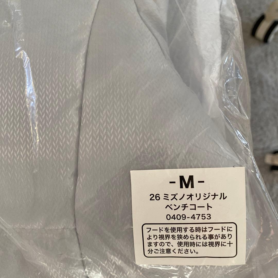 Mizuno 26ミズノオリジナルベンチコート Mサイズ