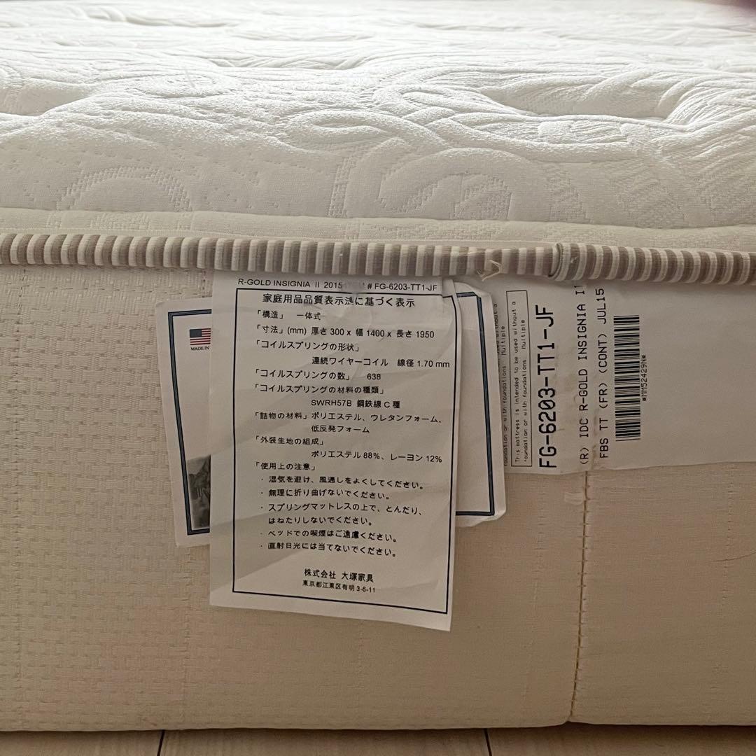 マットレス IDC大塚家具 REGALIA INSIGNIA2