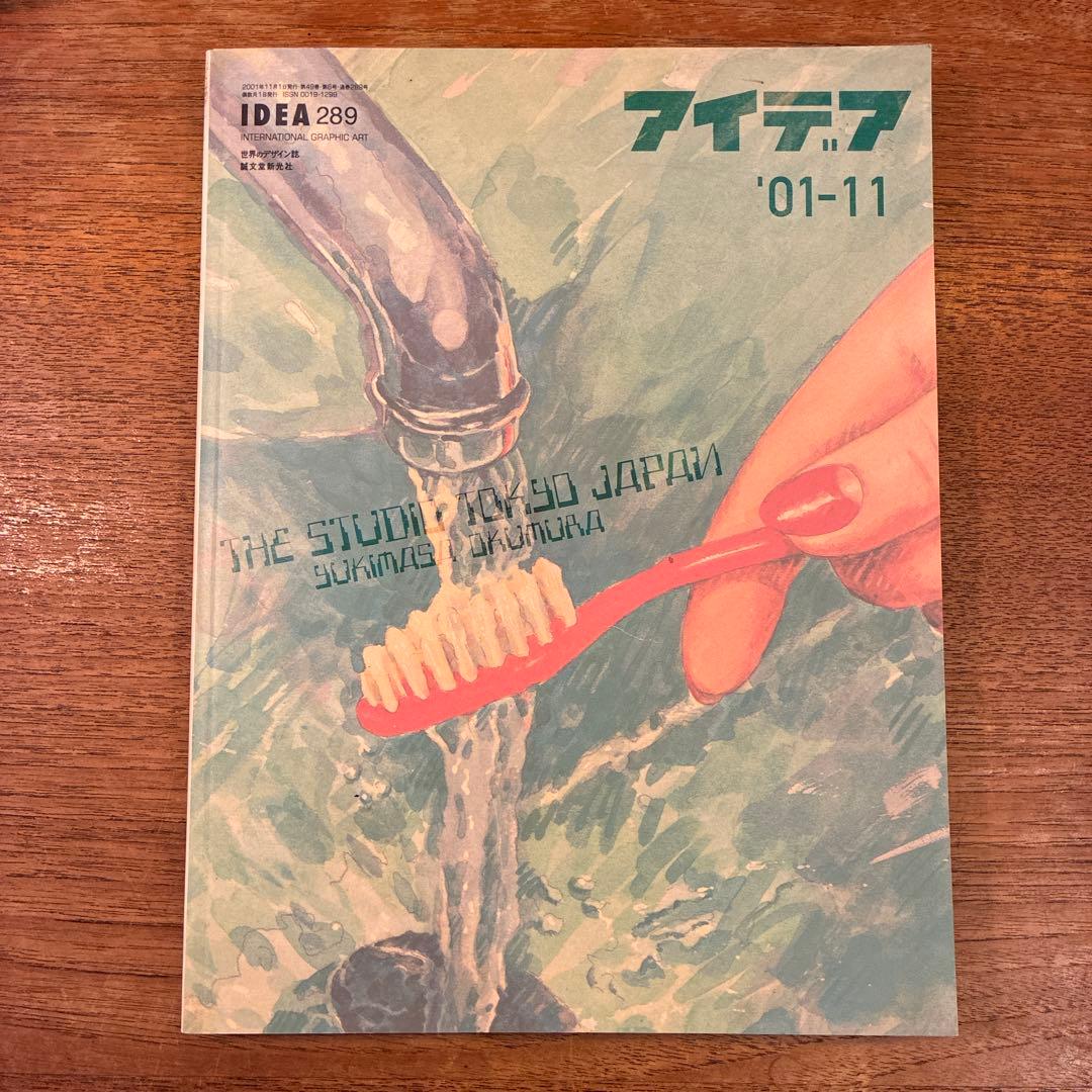 アイデア The Studio Tokyo Japan 奥村靫正のすべて