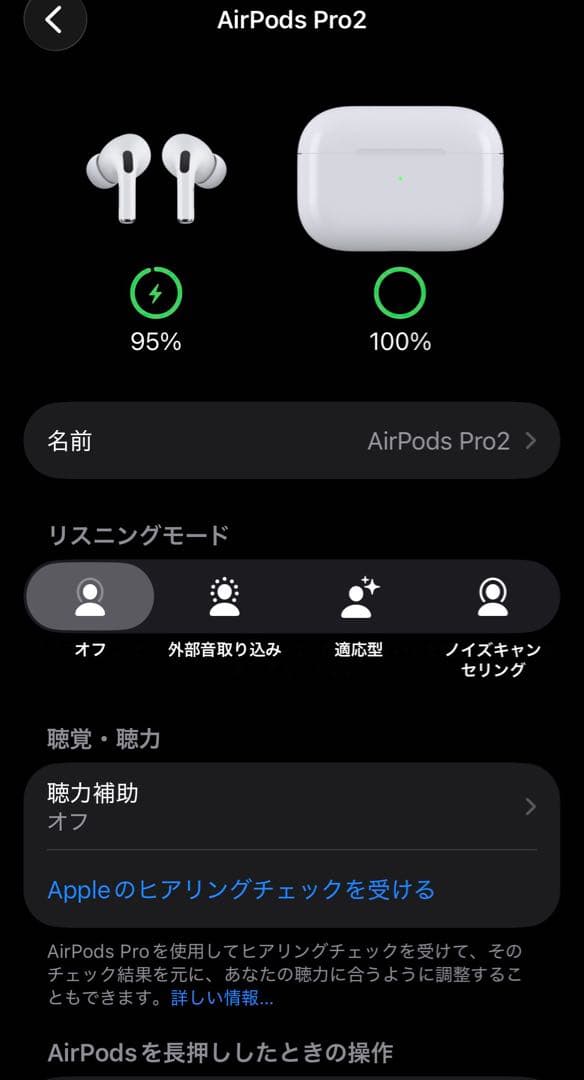 AirPods Pro 第2世代 （USBC）Applecare＋ ケース付き
