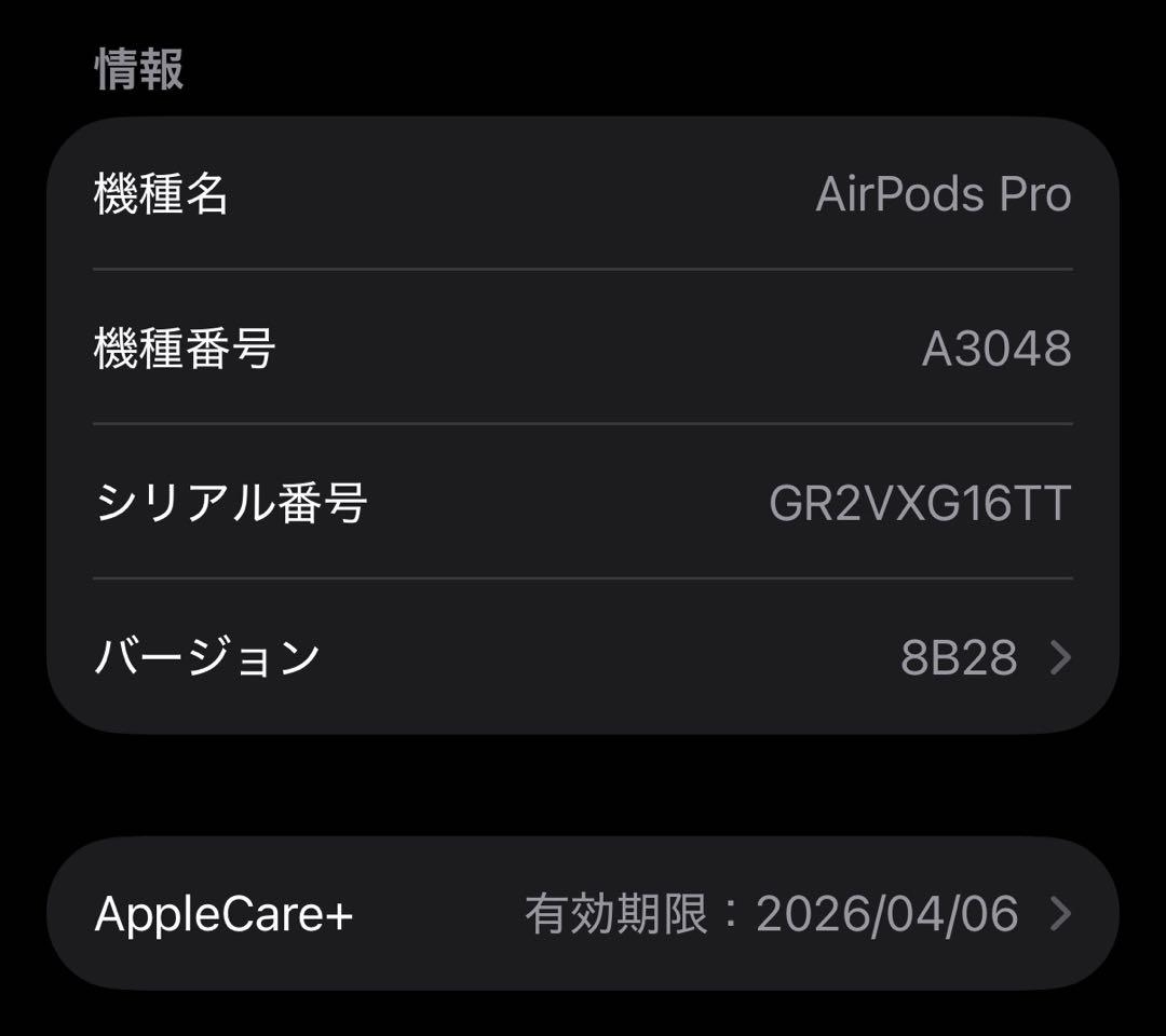 AirPods Pro 第2世代 （USBC）Applecare＋ ケース付き