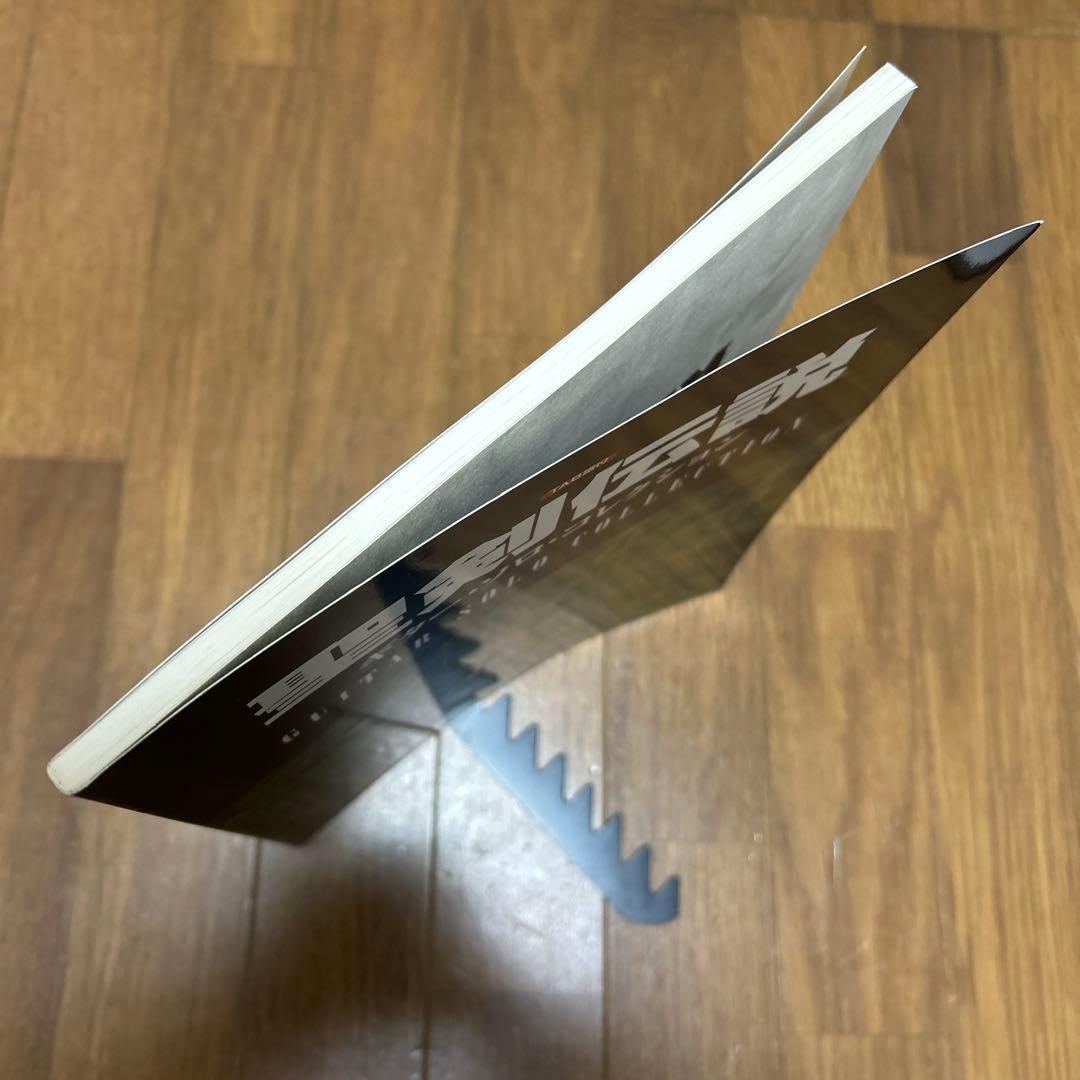 聖剣伝説・ギター・ソロ・コレクション TAB譜付　楽譜