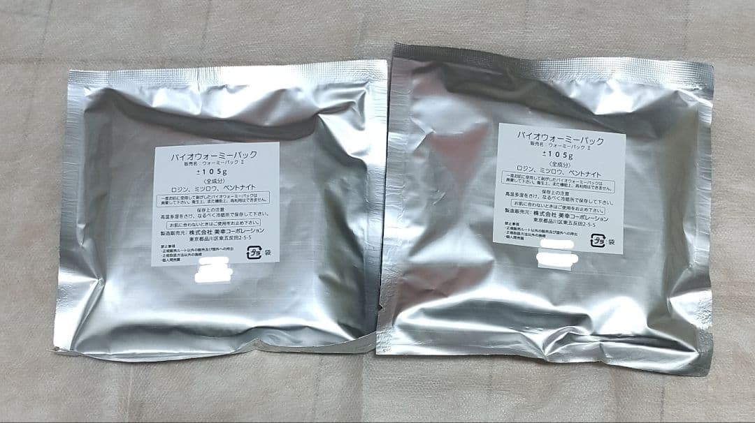 な バイオウォーミーパック