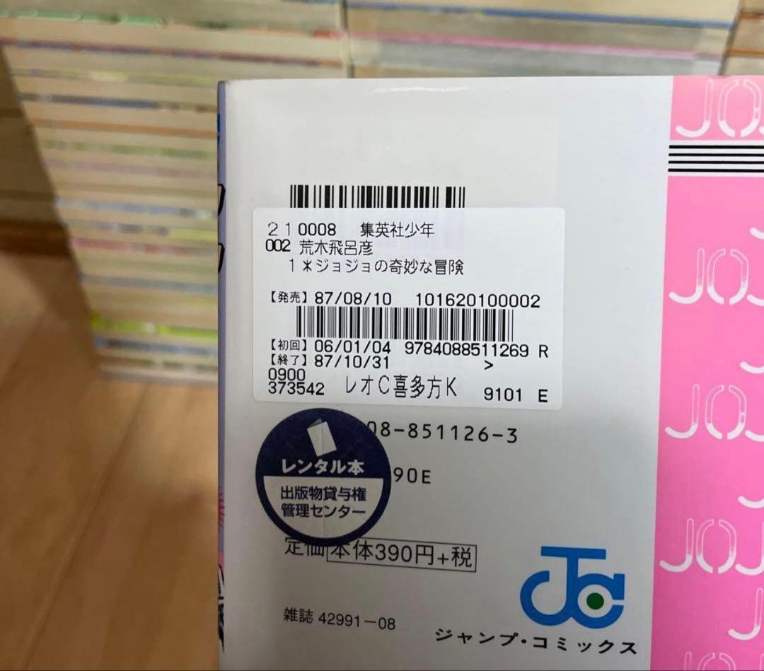 ジョジョの奇妙な冒険　1-63巻セット