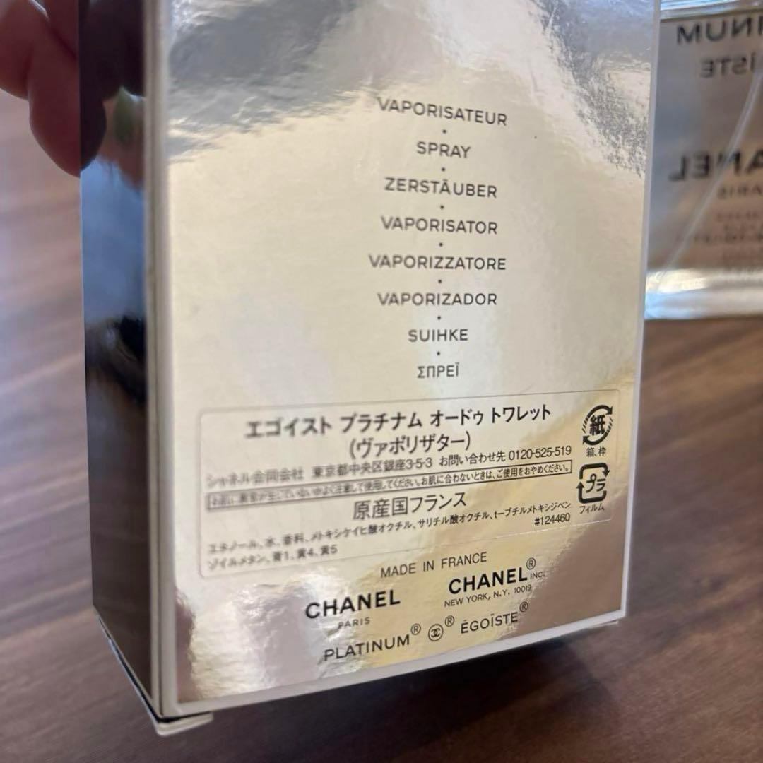 シャネル Chanel エゴイストプラチナム 100ml