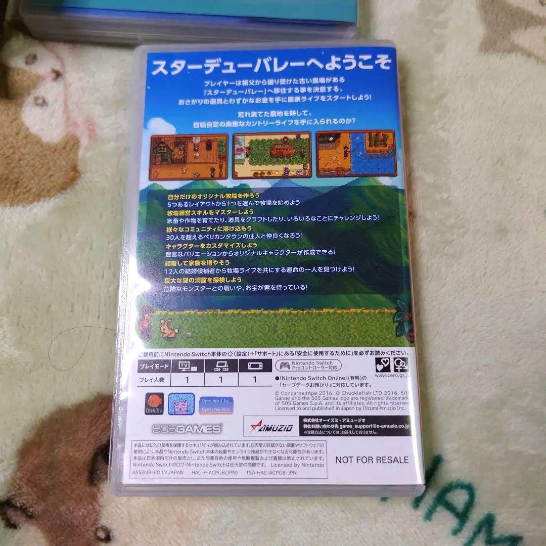 スターデューバレー コレクターズエディション Switch