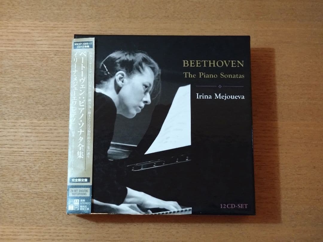 イリーナ・メジューエワ/ベートーヴェン・ピアノ・ソナタ全集/完全限定盤