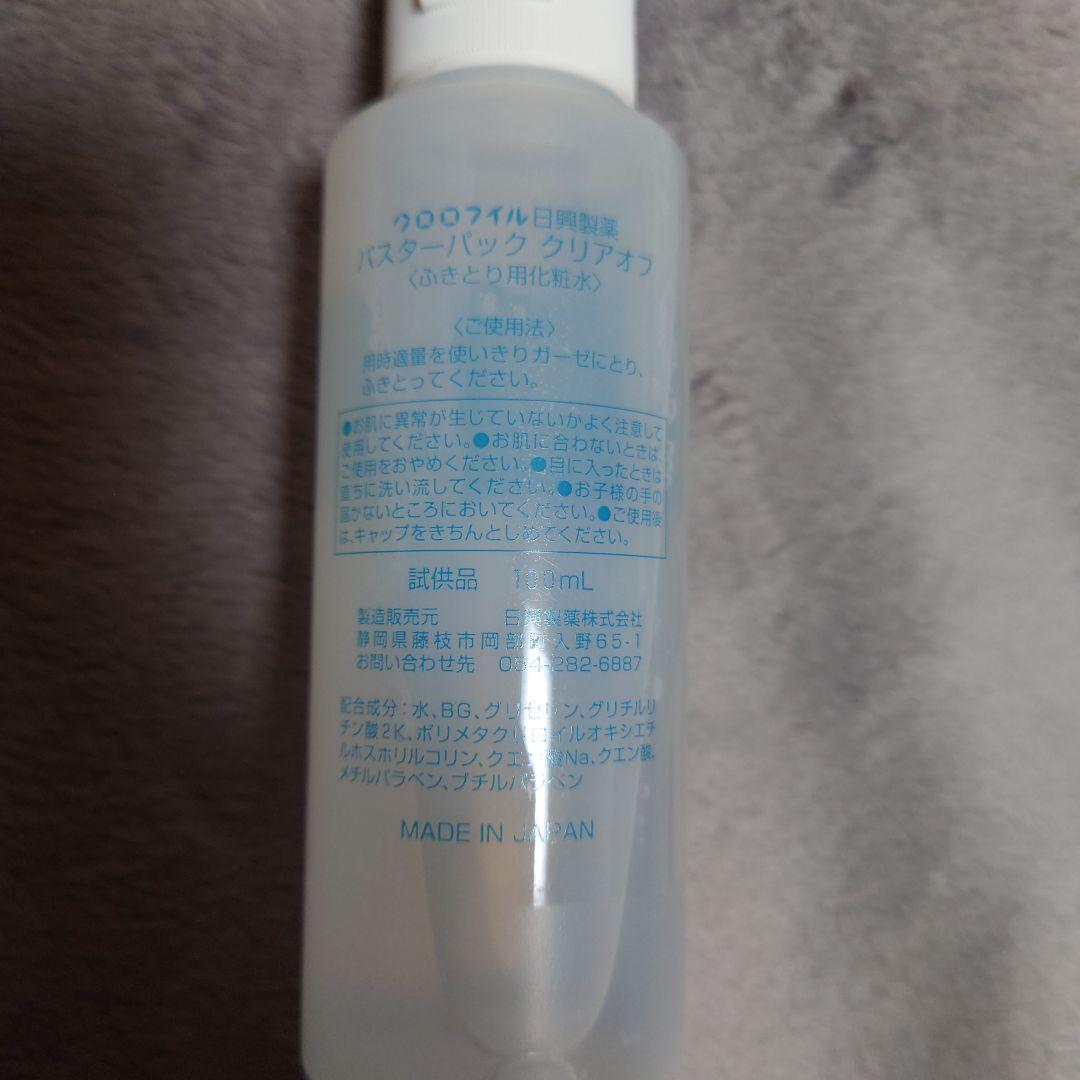 クロロフィル美顔教室　パスタパック　おまけ付