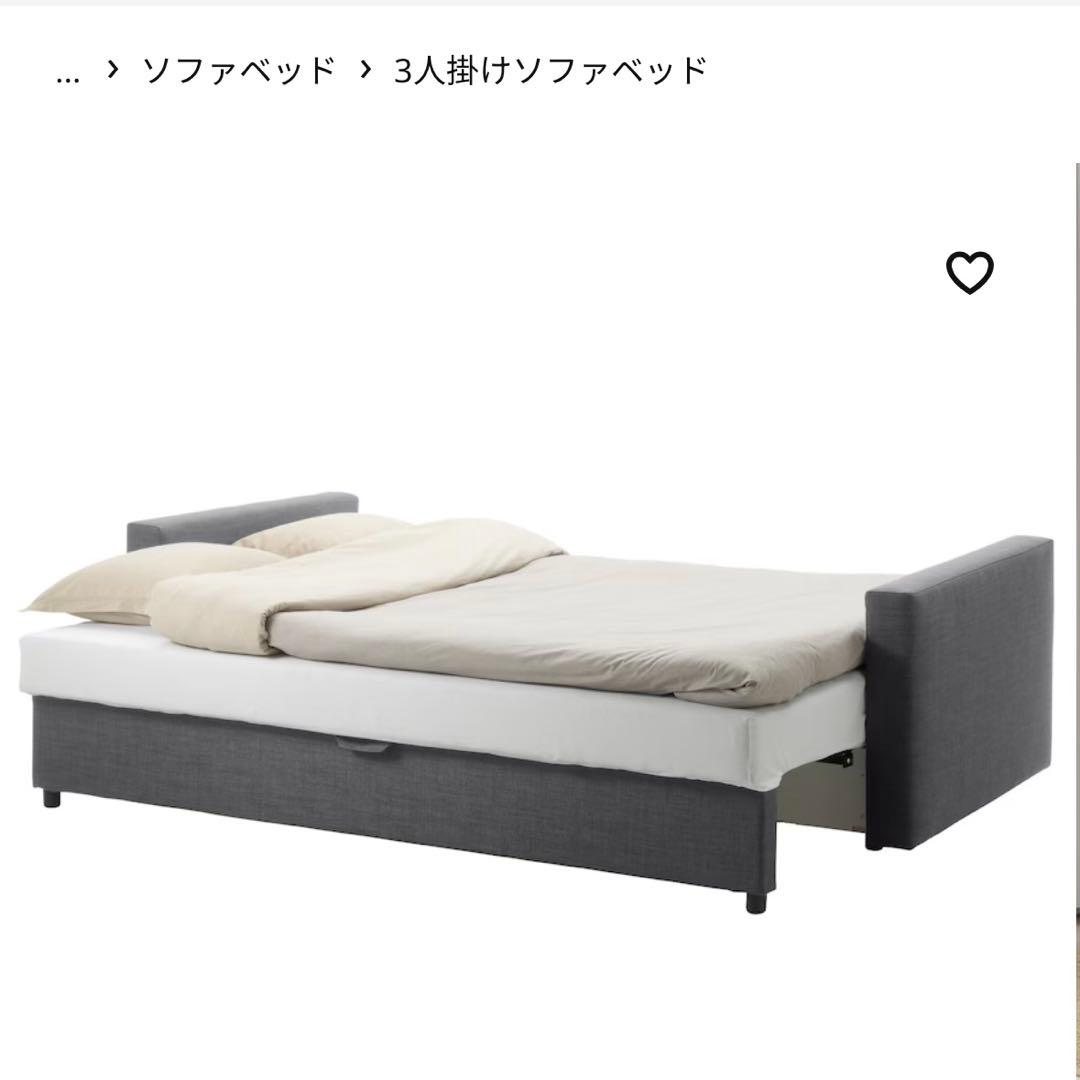 IKEA フリーヘーテン (引き取り限定) 神奈川県