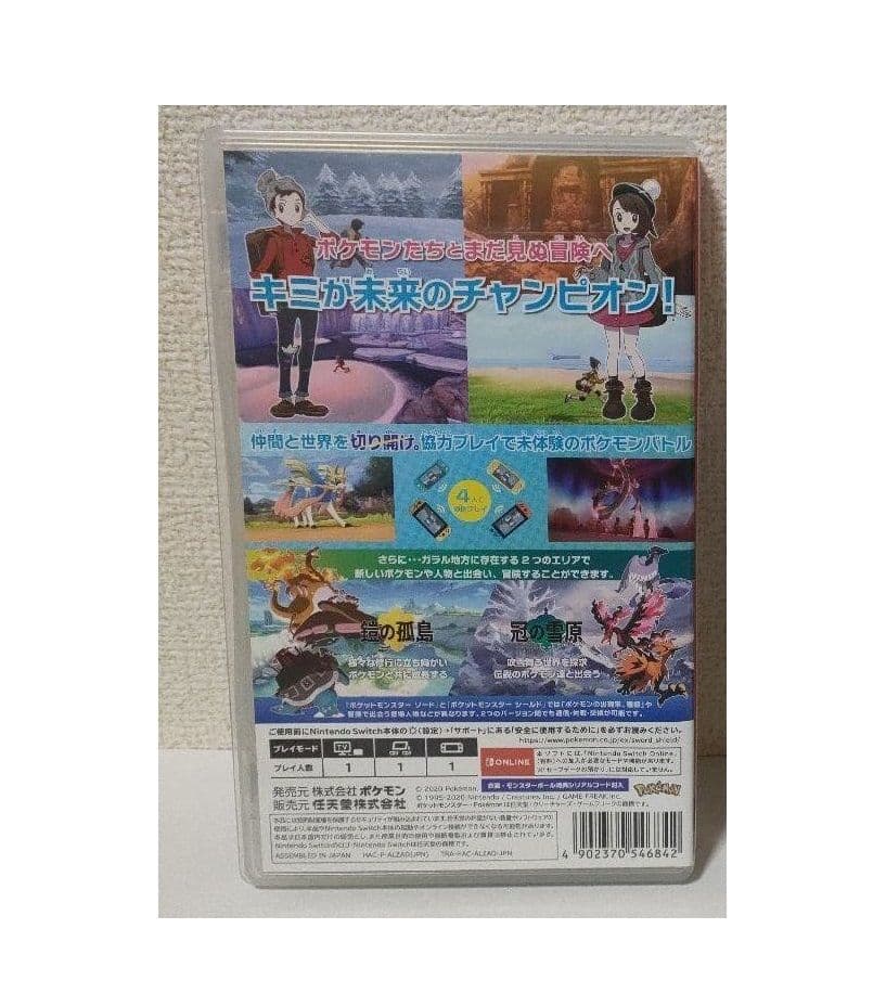 ［即日発送］ ポケットモンスター ソード エキスパンションパス switch ①