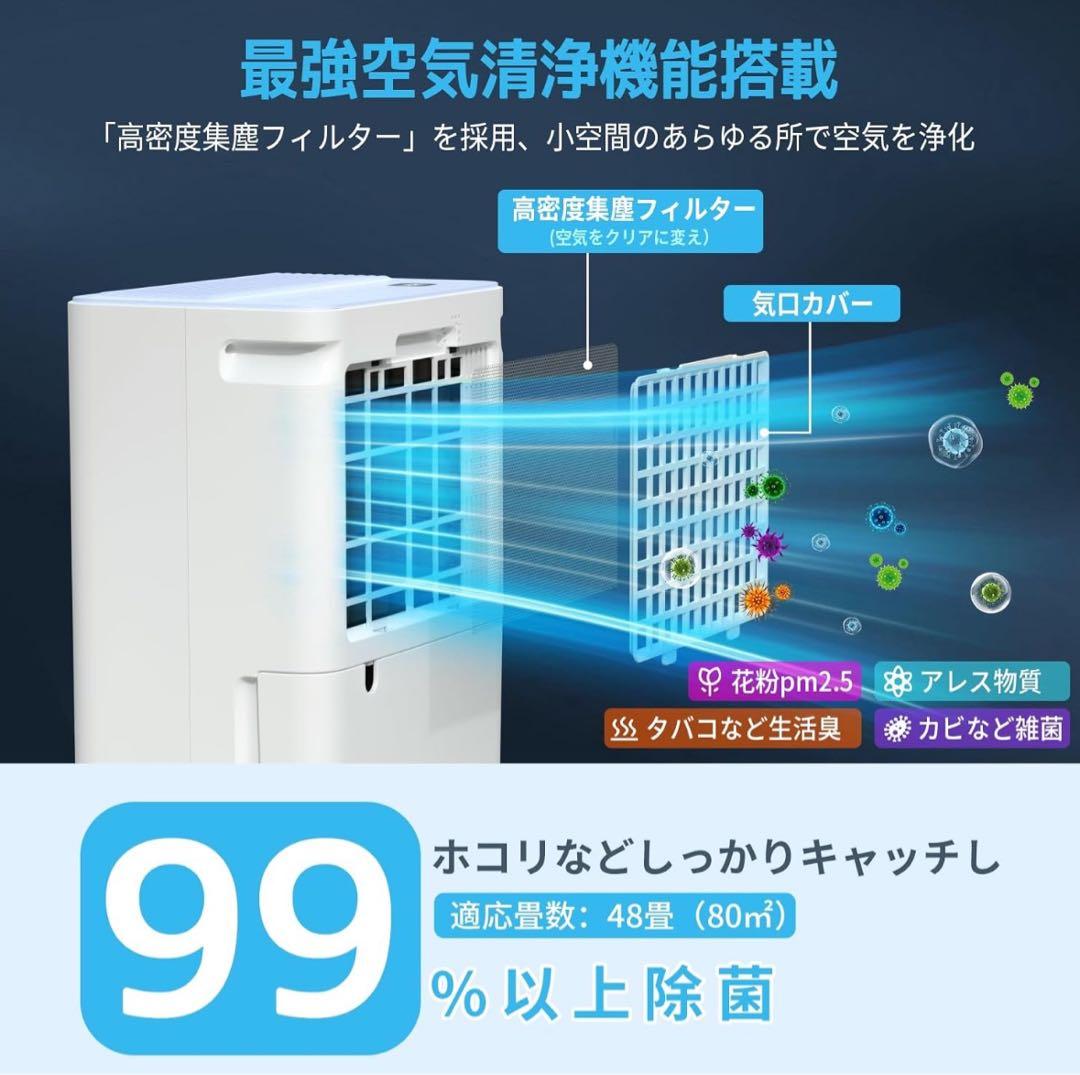 2025最新進化❣️除湿機 コンプレッサー式 強力除湿 除湿器