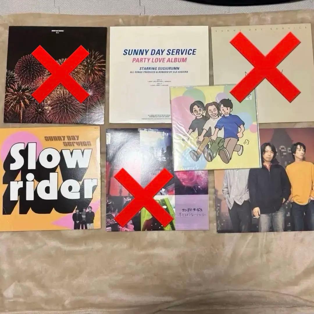 SUNNY DAY SERVICE / サニーデーサービス　LPレコードまとめ売