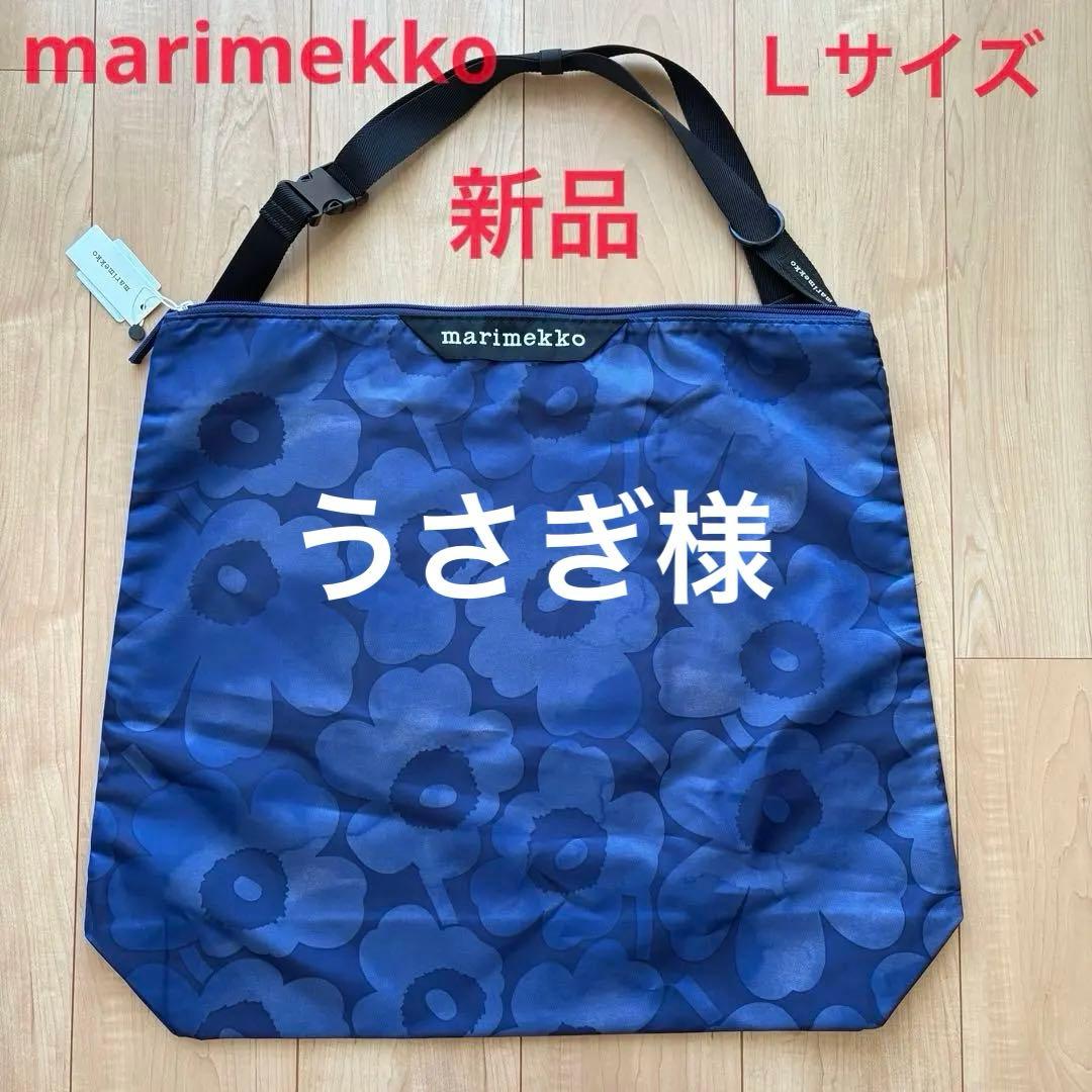 【週末タイムセール】マリメッコ/ショルダーバッグ/ウニッコ /Ｌ/新品/タグ付き