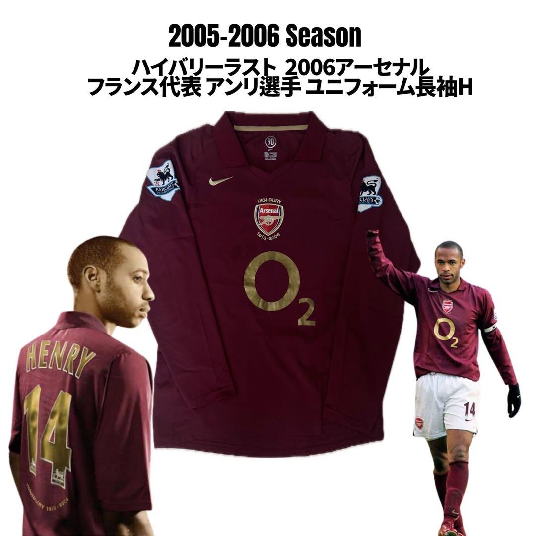 2005.06 アーセナルアンリ ユニフォーム