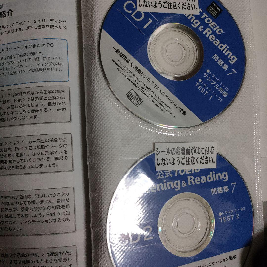 公式TOEIC Listening & Reading問題集 1〜8 8冊セット