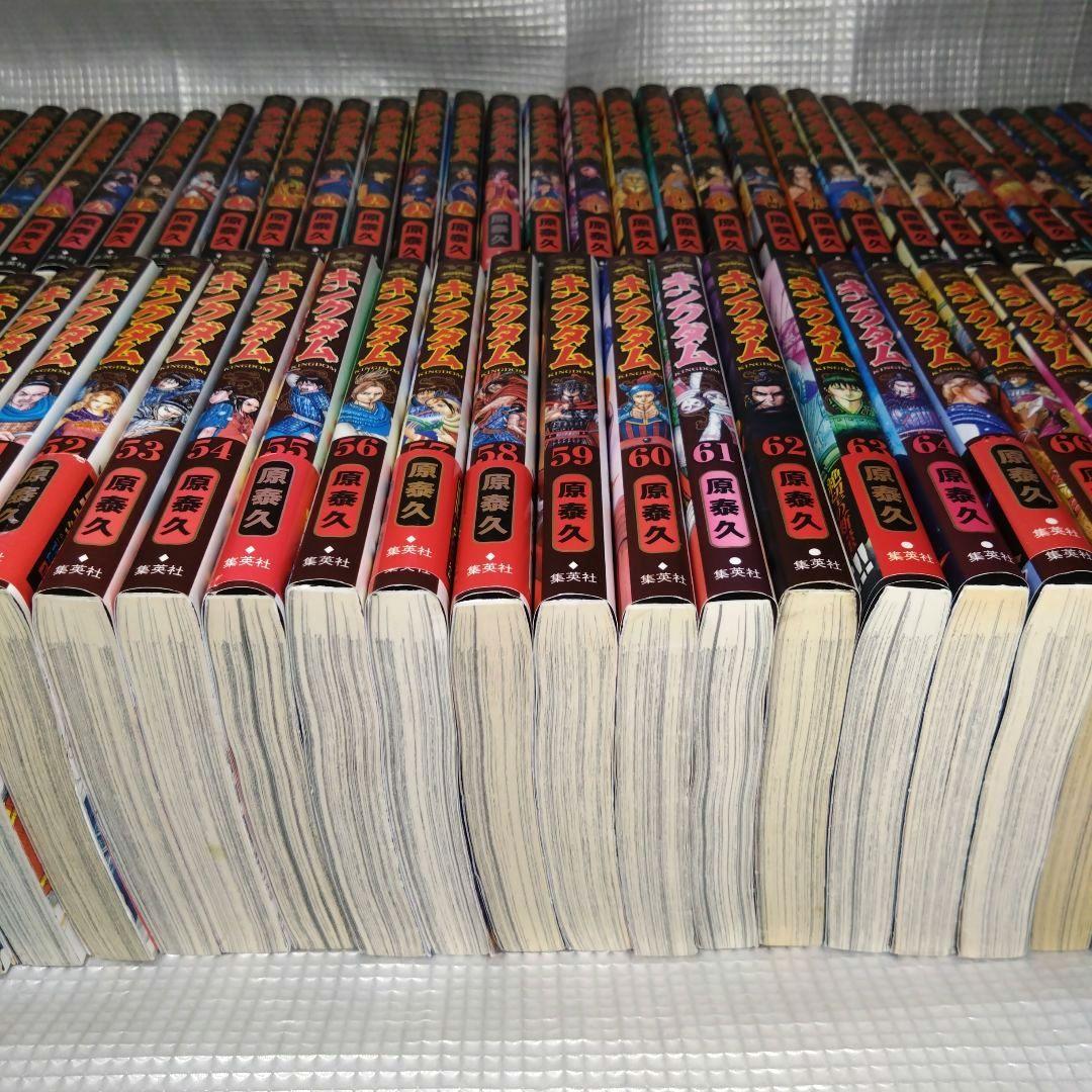 キングダム全巻セット　77巻まで