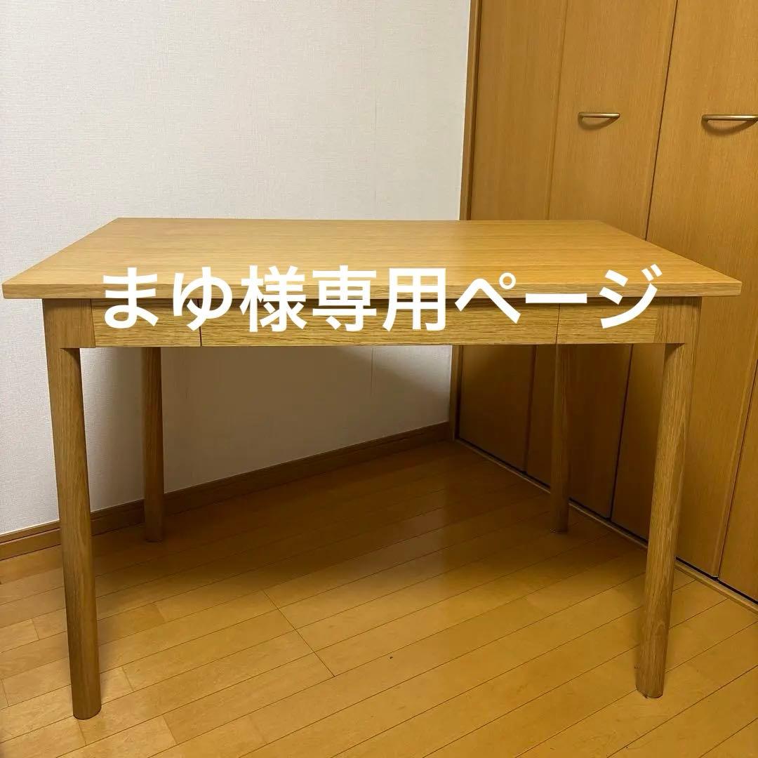 まゆページです。