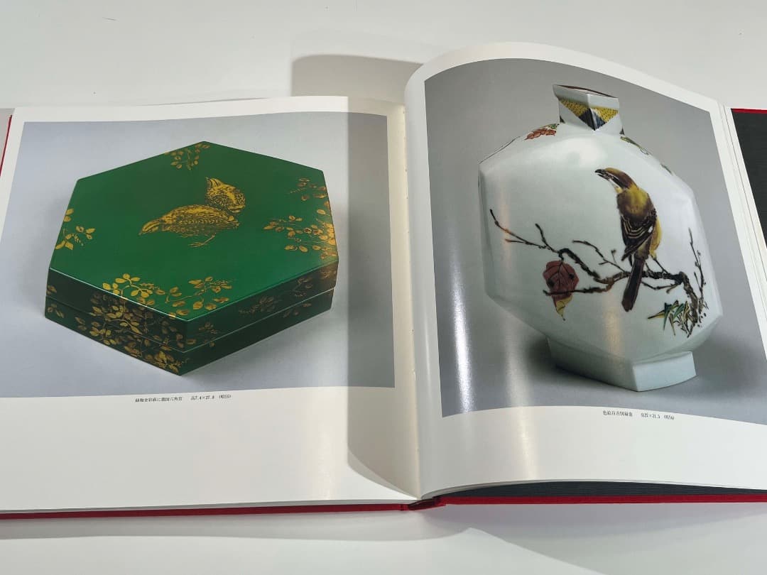 藤本能道作品集 重要向け文化財 色絵磁器保持者 装幀デザインが素晴らしい！ 大型