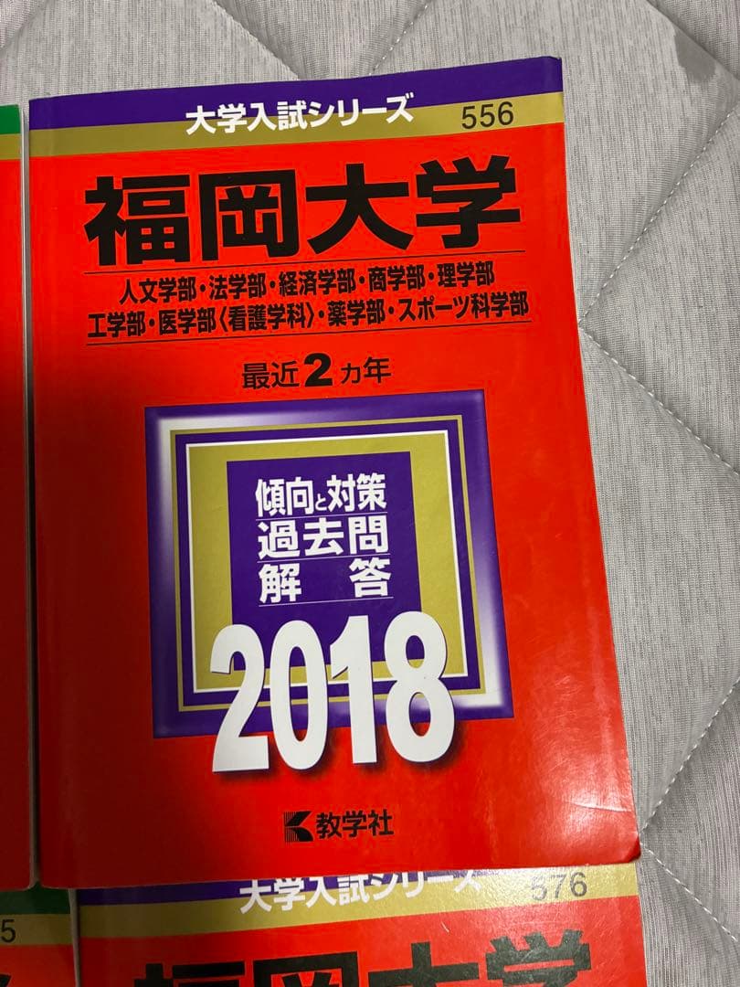 福岡大学　人文学部法学部経済学部工学部薬学部　10年分