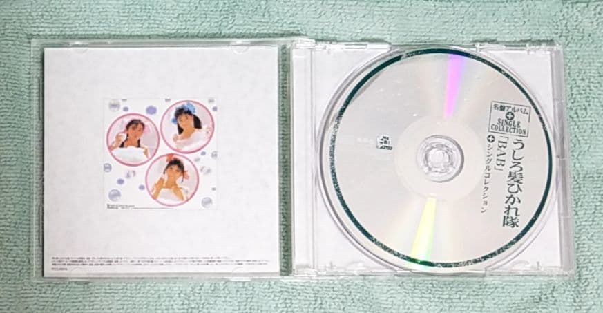 うしろ髪ひかれ隊 BAB+シングルコレクション