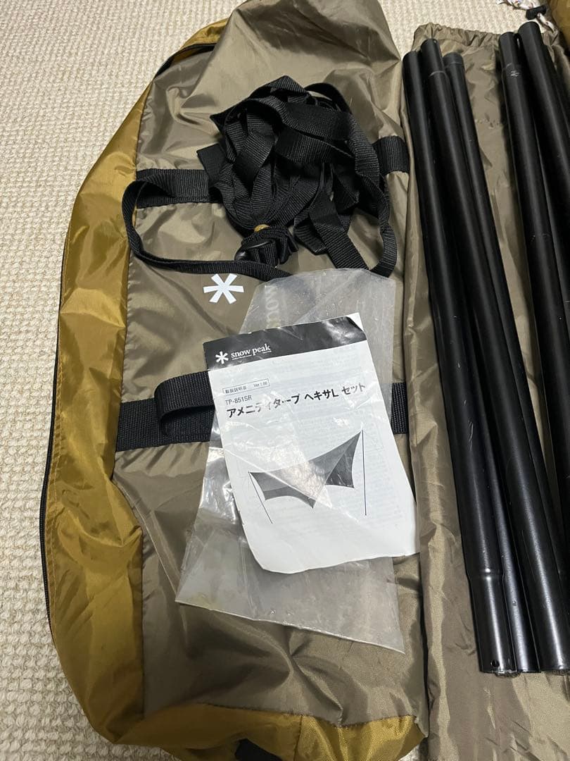 スノーピーク　アメニティタープヘキサLセット TP-851SR 中古