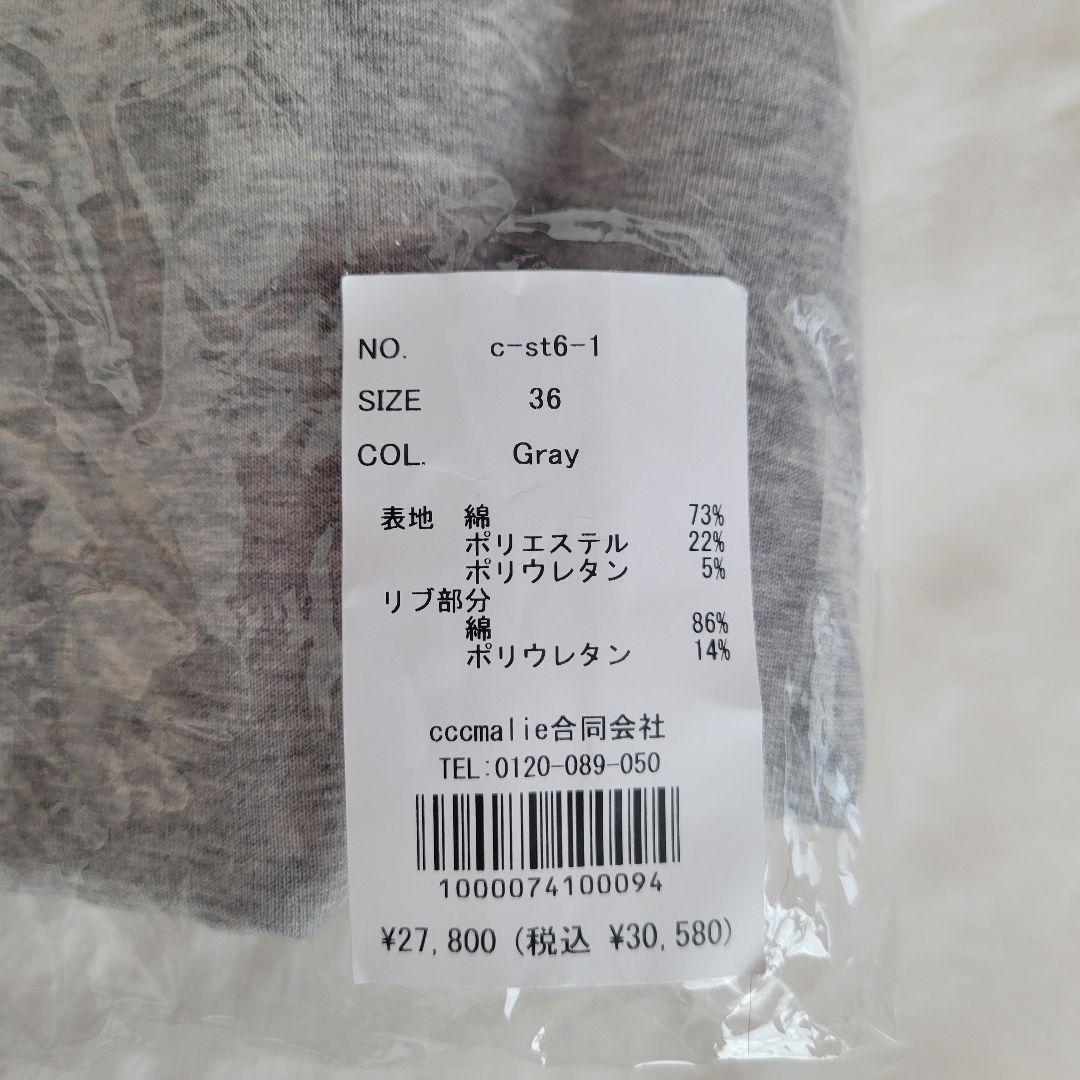 cccmalie シーマリー セーラーカラー スウェット