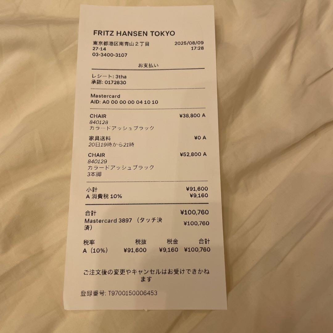 【新品未使用】フリッツ・ハンセン ドットスツール 46cm ブラック