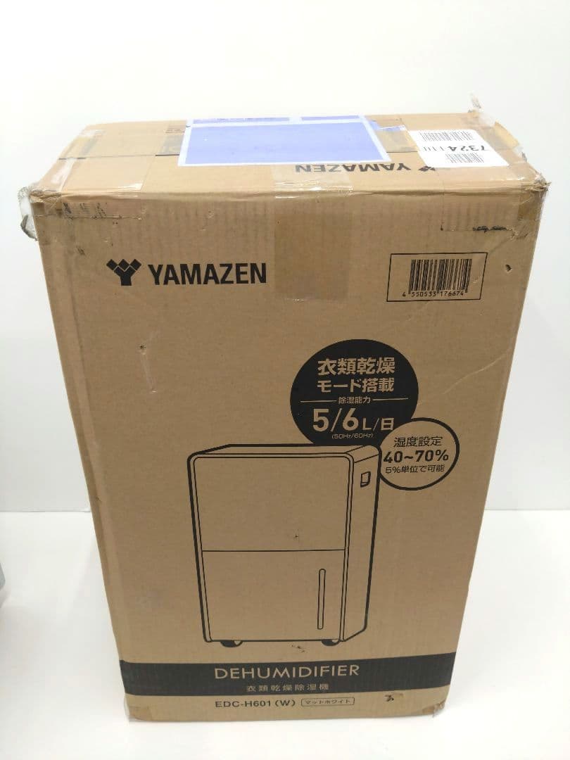 山善 未使用 除湿機 衣類乾燥除湿機 EDC-H601 25年製 コンプレッサー