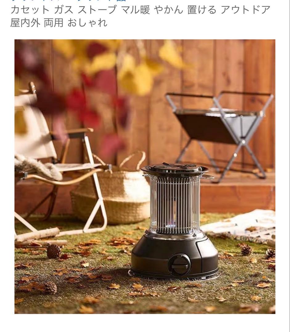 岩谷産業 カセットガスストーブ マル暖 CB-STV-MRD