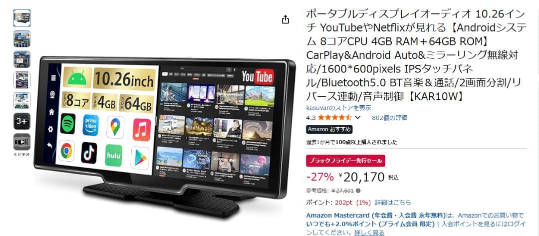 Kasuwar KAR10W 10.26インチ ディスプレイオーディオ