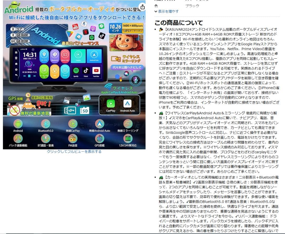Kasuwar KAR10W 10.26インチ ディスプレイオーディオ