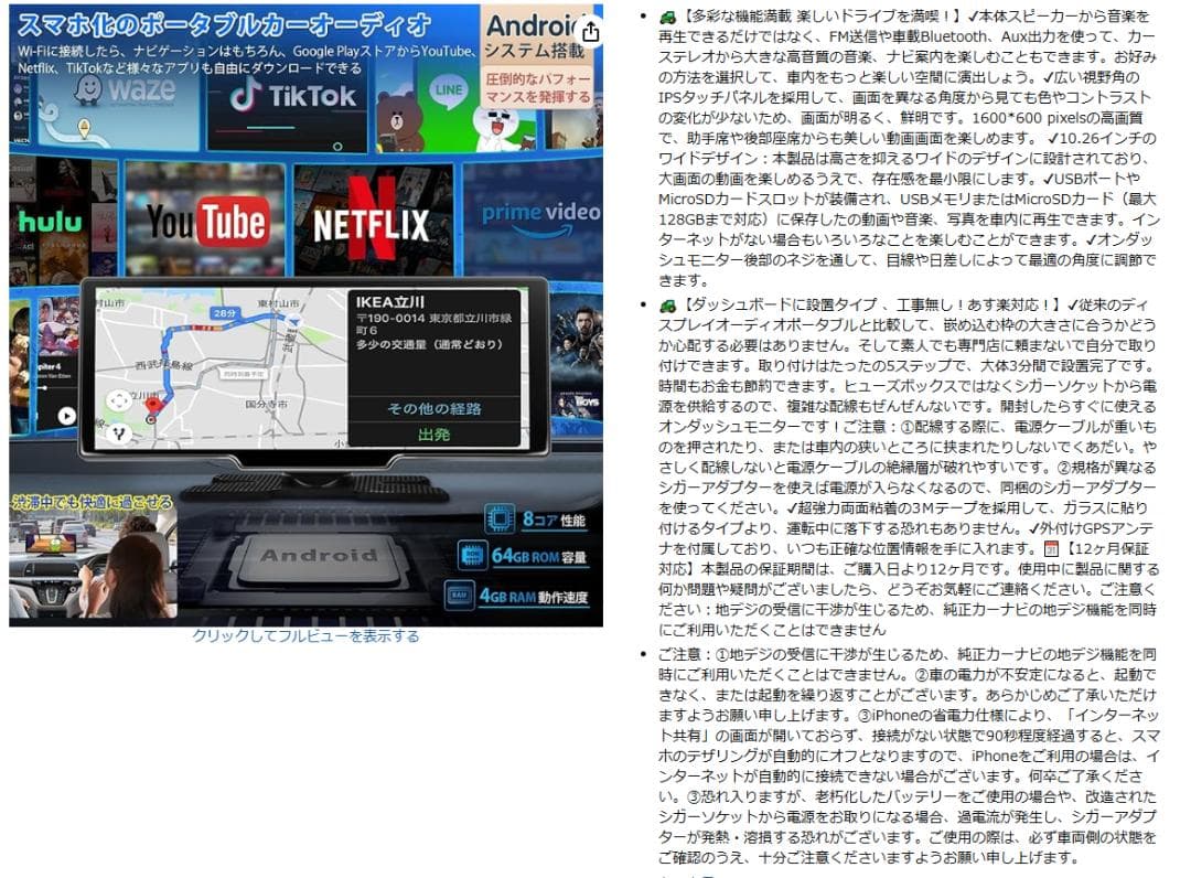 Kasuwar KAR10W 10.26インチ ディスプレイオーディオ