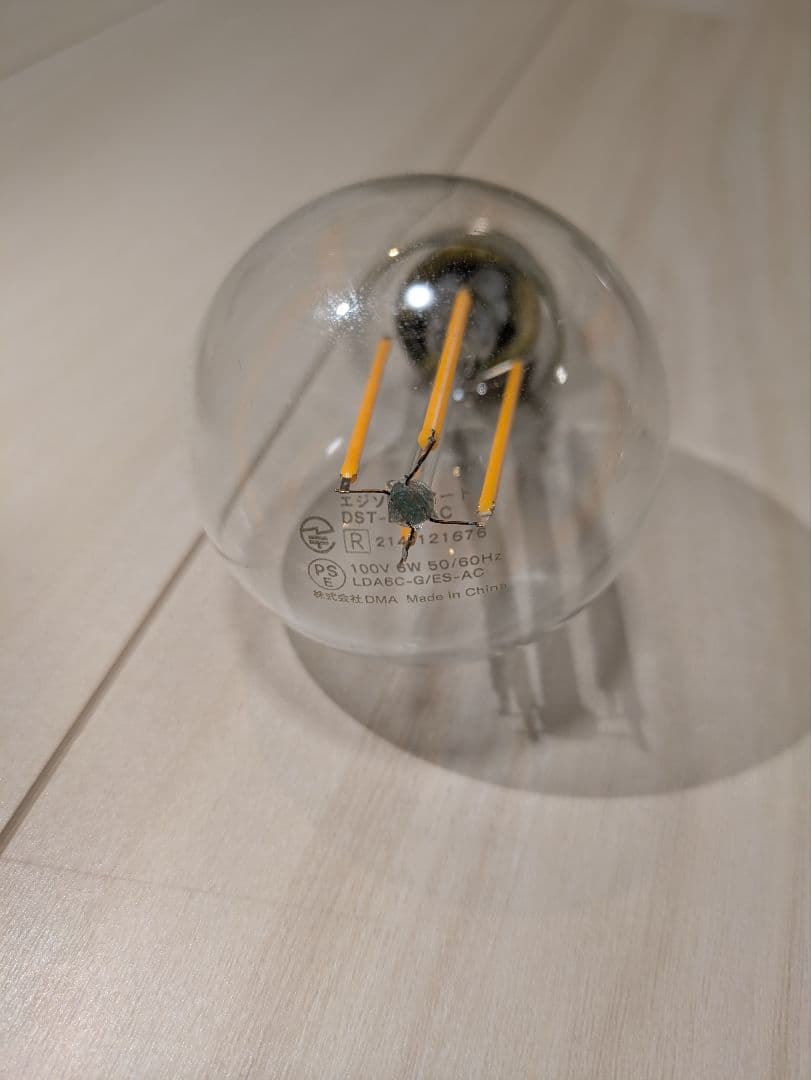 エジソンスマート LED電球 6個セット