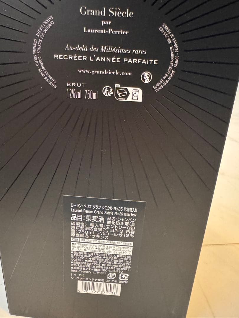 ローランペリエ グランシエクル シャンパン新品未開封