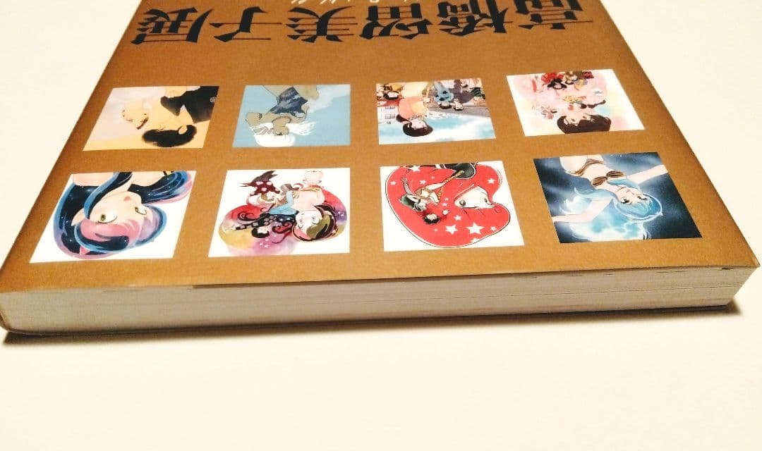 高橋留美子展　図録 画集 イラスト集