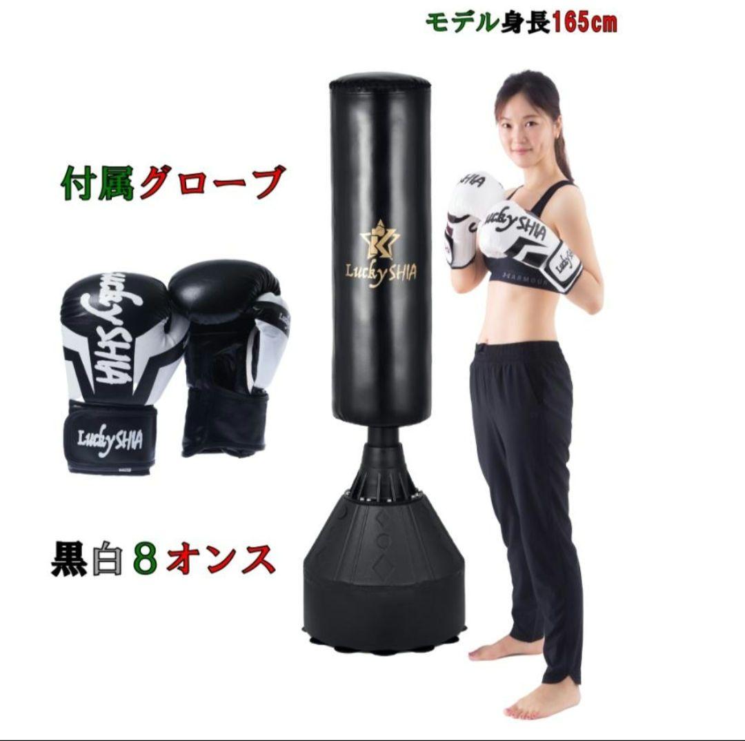 サンドバッグ スタンドタイプ ブラック グローブつき